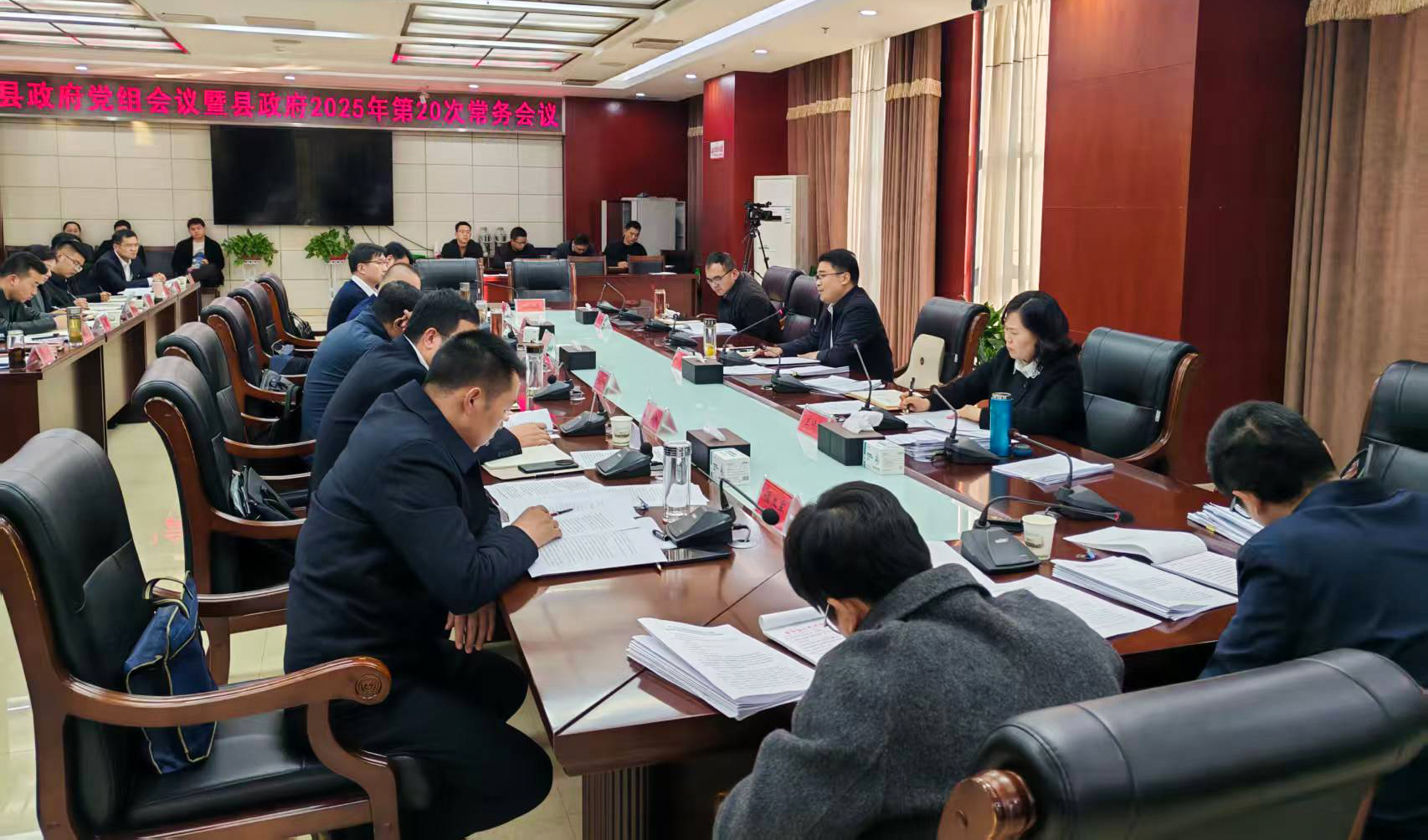 徐望主持召开县政府党组会议暨县政府2025年...